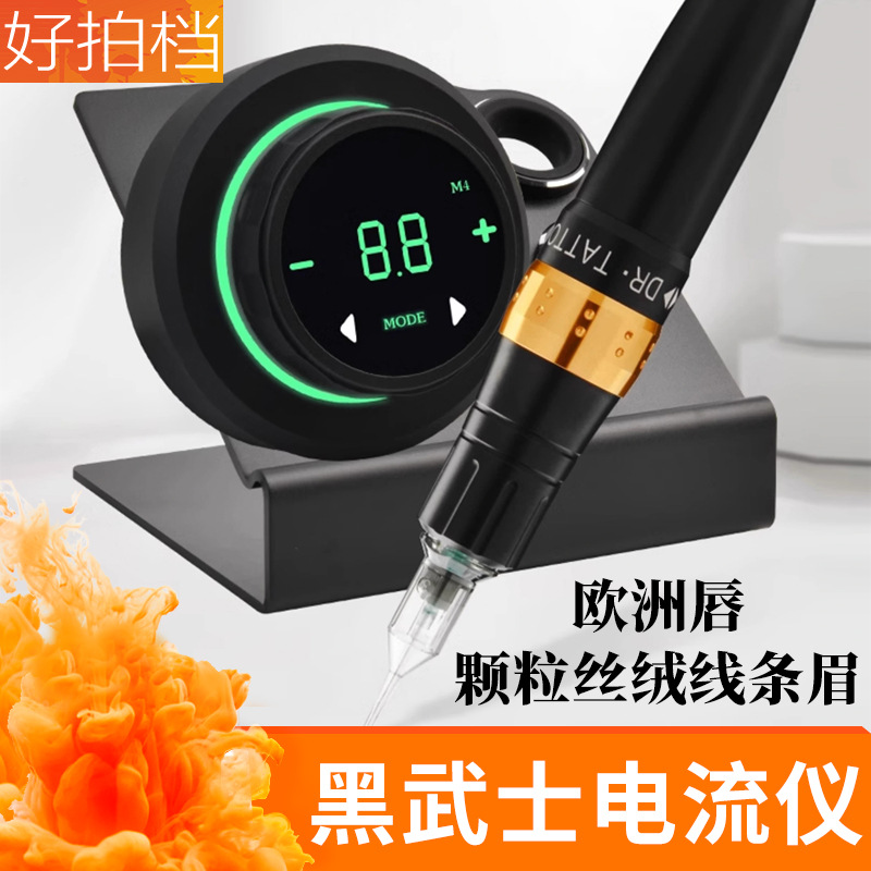 Black Samurai Current Instrument Tattooing Machine European Lip Full Throwing Machine All-in-One Pricking Lip Particles Fog Eyebrow Tattoo