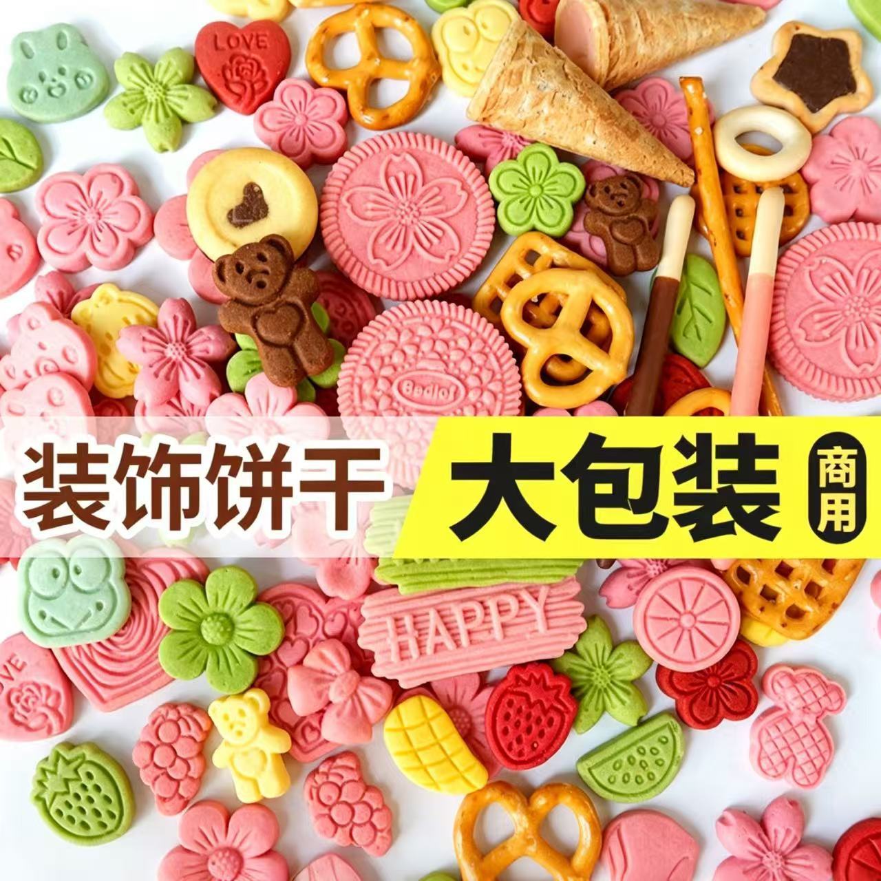 Color Cherry Blossom Cookies Internet Celebrating Baking Ornaments Paper Cup Dessert Ice Cream Crispy Cake Plug-in Cake Decoration Cookies
