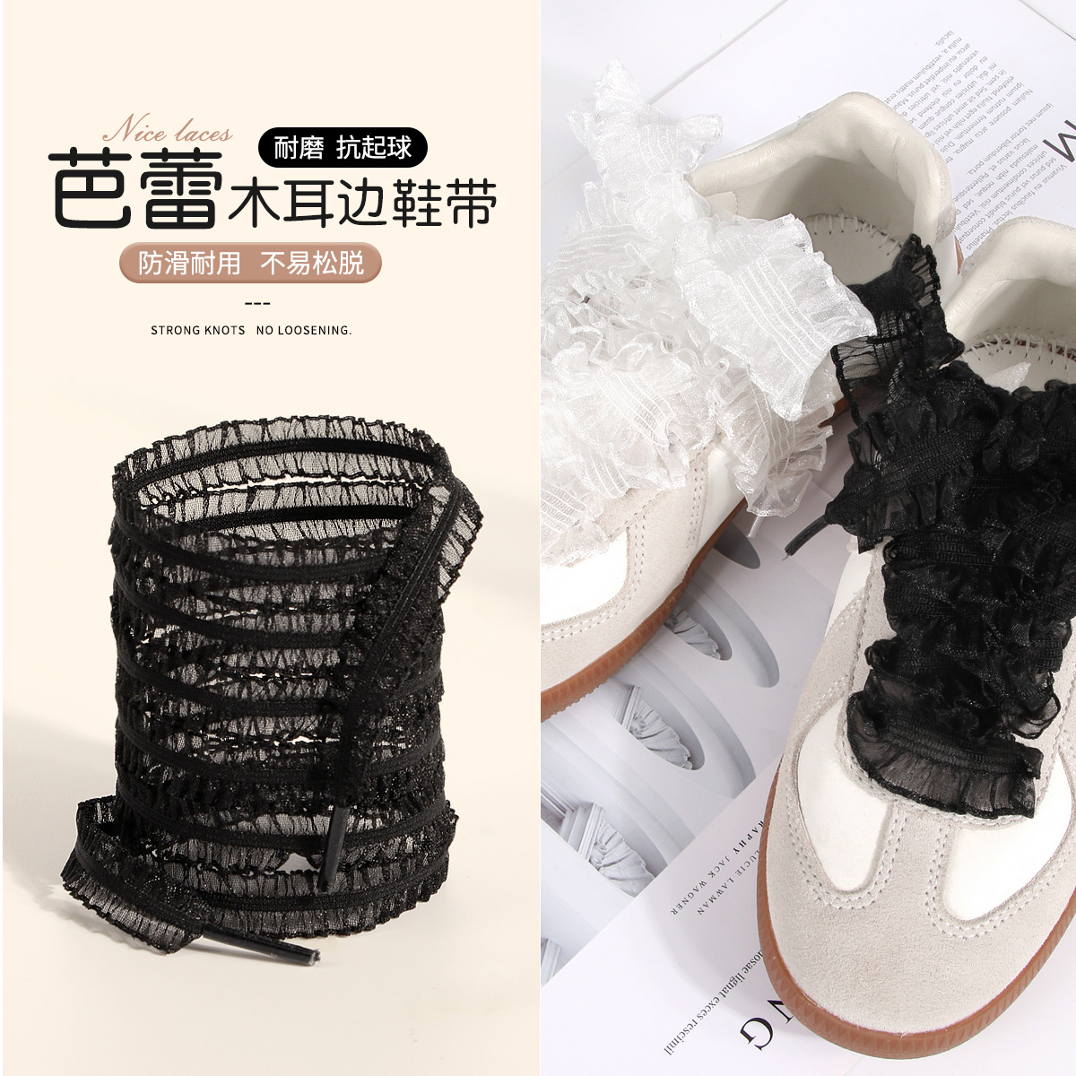 Ballet Style Bow Elastic Black and White Lace Fungus Lace Shoelace Rope Suitable for Moral Training Shoes and Sneakers Personalized Shoelaces