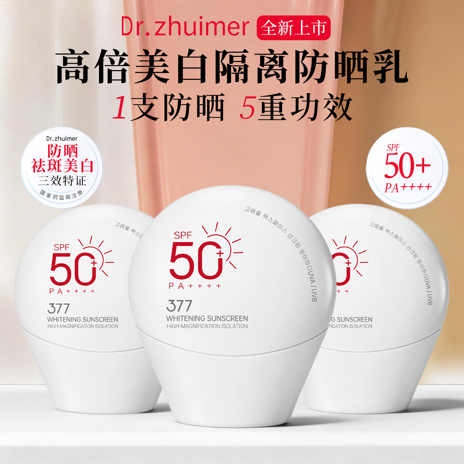 Little Shell Whitening Isolation Concealer Three-In-One Sunscreen Cream 50X Waterproof and Sweatproof Refreshing Uv Protection Sunscreen Lotion