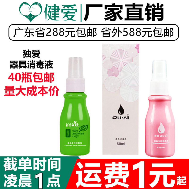 Duai Adult Sex Appliance Disinfectant 60ml Cleaning Care Disinfection Spray 20ml Adult Sex Products