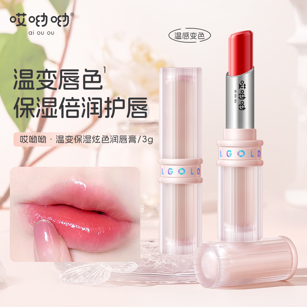 Ouch yo warm moisturizing dazzling lip balm moisturizing non-greasy anti-dry and lasting moisturizing color changing lip balm autumn and winter