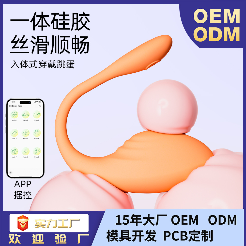 Mobile App Remote Control Vibrator Liquid Silicone Fully Covered Wearable Vibrator Female Sex Toy