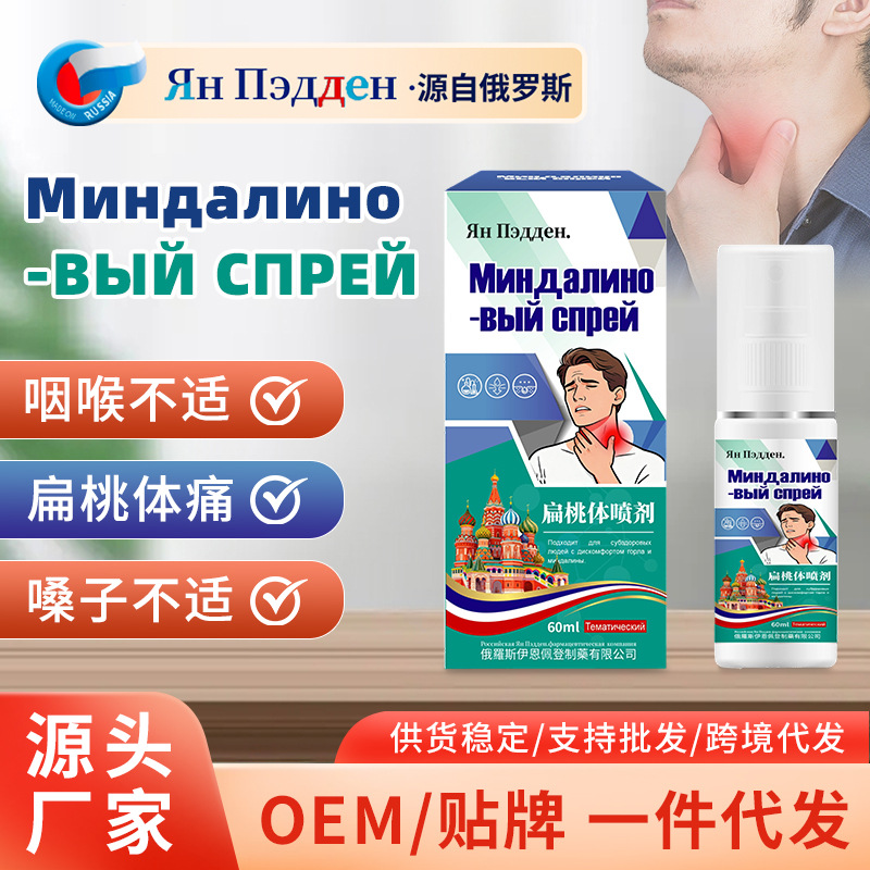 Tonsil Spray 60ml for Difficulty Swallowing, Removal of Tonsil Stones, Bad Breath Cleaning Spray, Body Care, in Stock