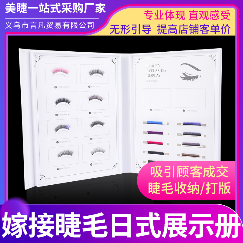 Special Display Board for Beauty Ciliary Shop High-grade Grafting Eyelash Printing Japanese Display Stand Plate Book Tester Tool