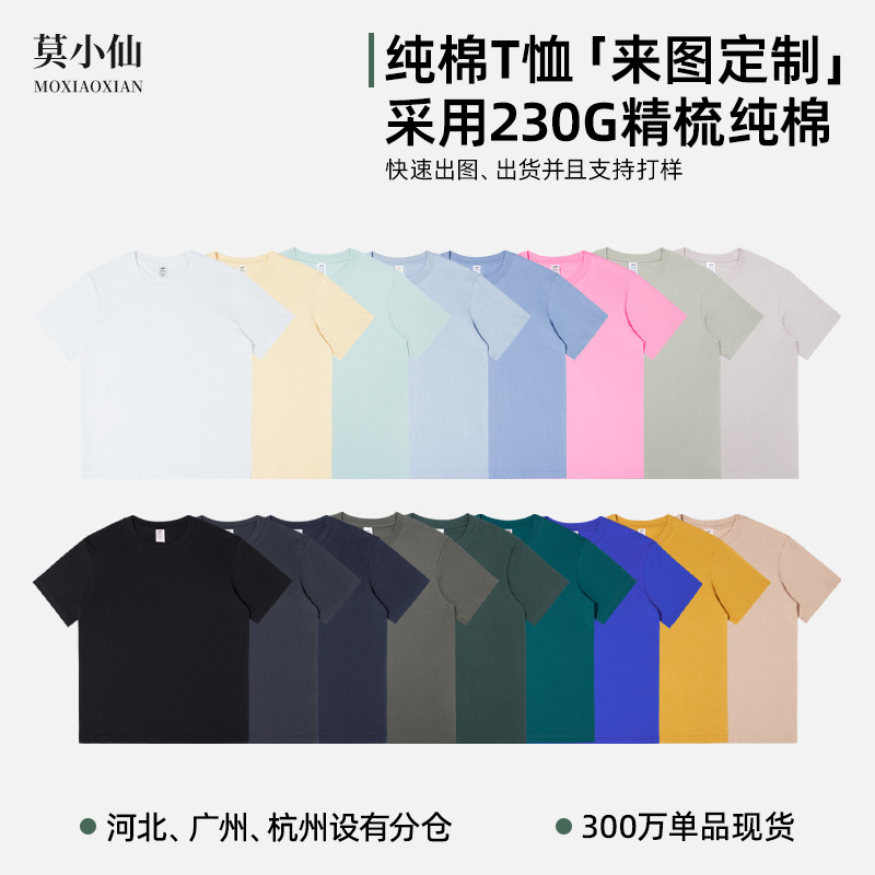 Custom Japanese Simple 230g Pure Cotton Short-sleeved T-shirt Spring and Summer Round Neck Solid Color Loose Top with Base Shirt for Women