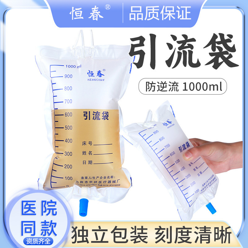Medical disposable anti-backflow drainage bag for male and female elderly catheter urine collection bag 2000ml thick 1.2 meters