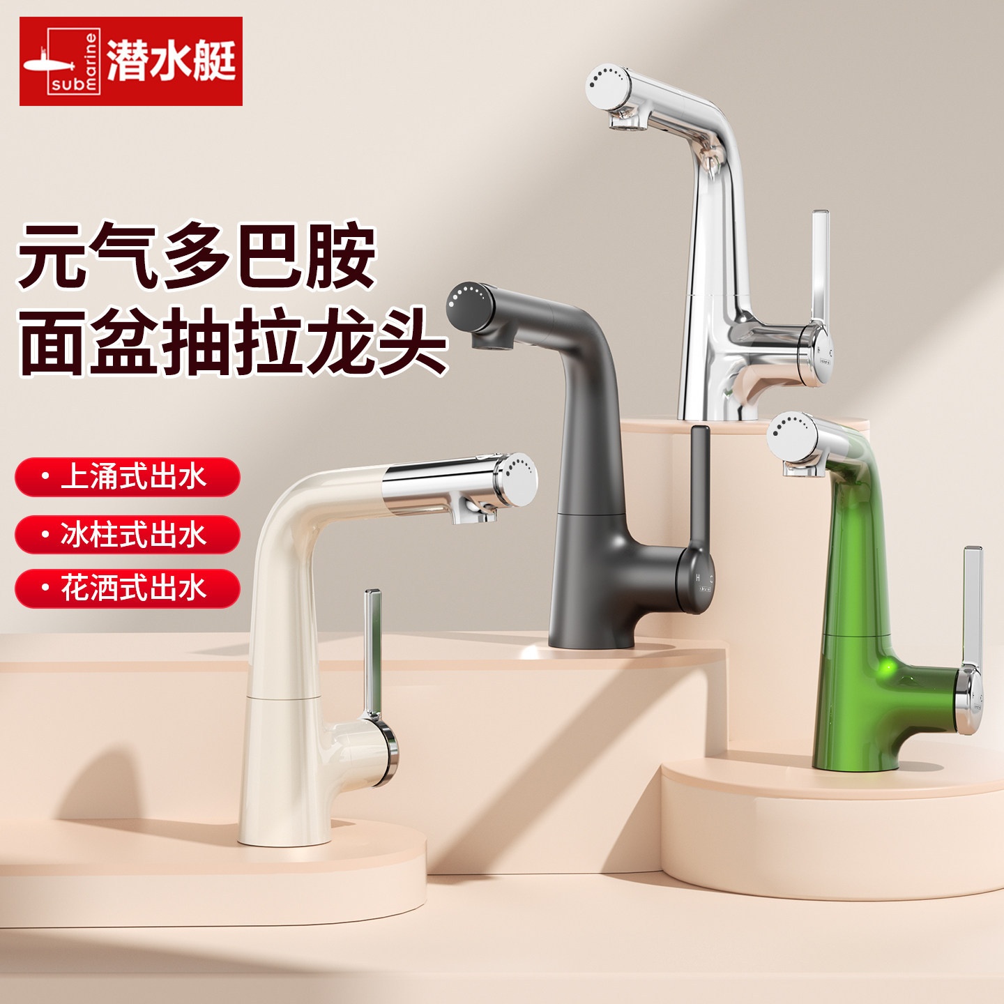 Submarine Pull-Out Hot and Cold Dopamine Faucet Bathroom Washbasin Faucet L2029