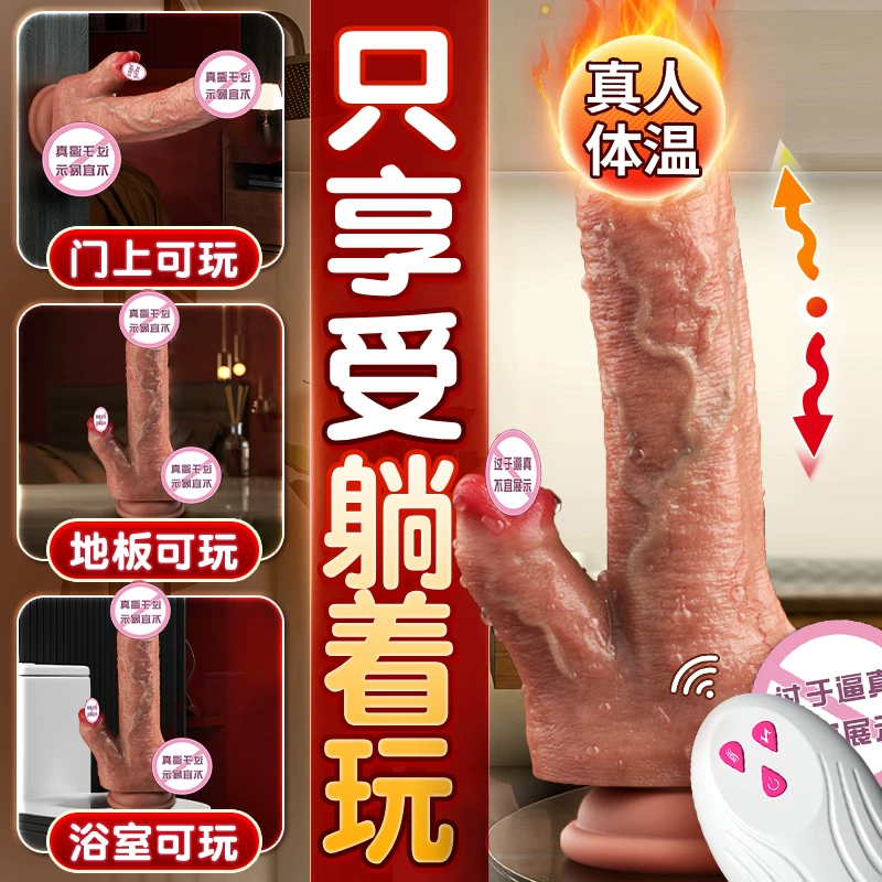  Penis Sex Toy for Women, Automatic Insertion, Orgasmic Adult Toy for Women, Can Be Inserted
