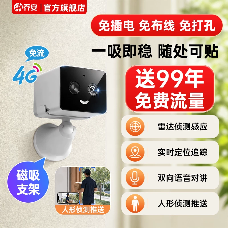 Qiaoan Camera, No Need for Power Plug, 2026 New Model, High-Definition Wireless Monitoring for Home Indoor Use, Remote Access Without Network, Suitable for Vehicles