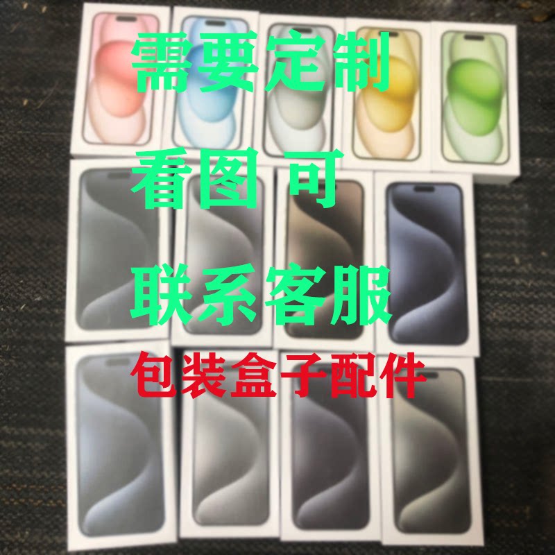 Suitable for 12/14/13 Packaging Box, 14/13Pro Box, 15/16 Display Box, 16Pro Prop Box, Mobile Phone Box Foto QC de TAOBAO na Qualit.ly