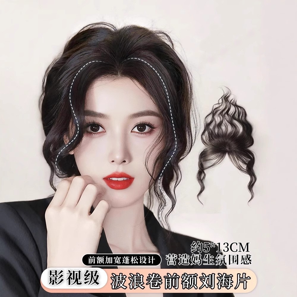 Bangs Wig for Women with Natural High Crown, Fluffy Real Hair, Wavy Curls, Invisible Baby Hair Bangs, Lightweight Hairline Stickers