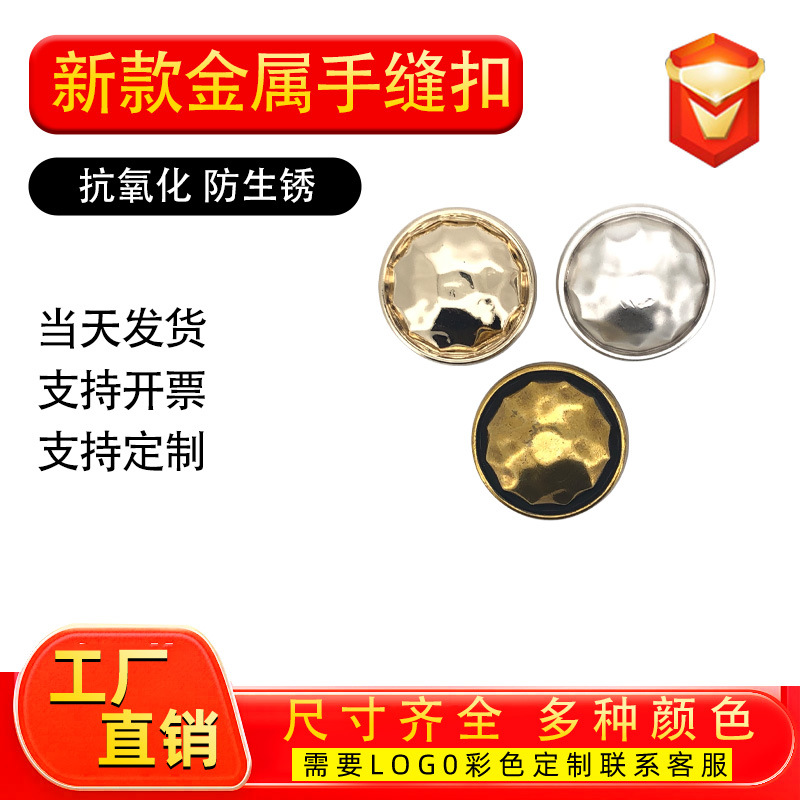 In-Stock Irregular Concave-Convex Hand-Sewn Buttons for Jackets, Trench Coats, and Jackets; Vintage Sports Alloy Mushroom Buttons