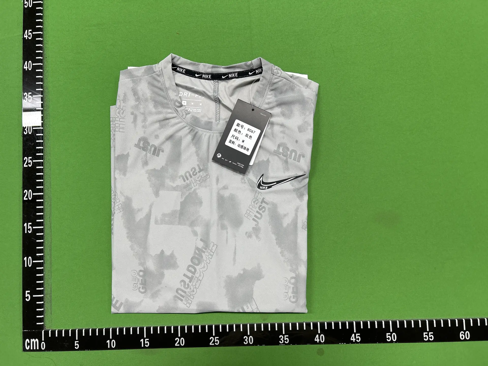 Nike Dri-FIT T-Shirt