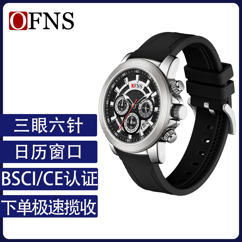 Ofns Brand Popular Cool Trendy Business Men's Watch Calendar Multi-Function Chronograph Three-Eye Six-Pin Quartz Watch