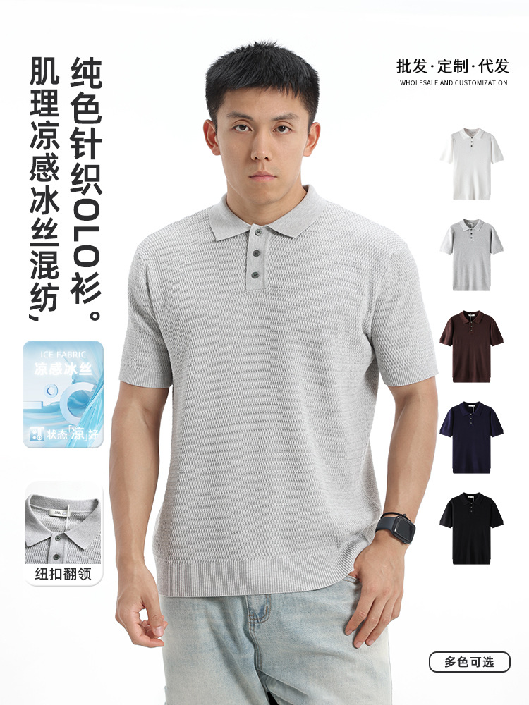 Cross-Border Men's Clothing Ice Silk Knitted Short-Sleeved Polo Shirt Men's Top Summer Solid Color Lapel Business Casual T-Shirt for Men