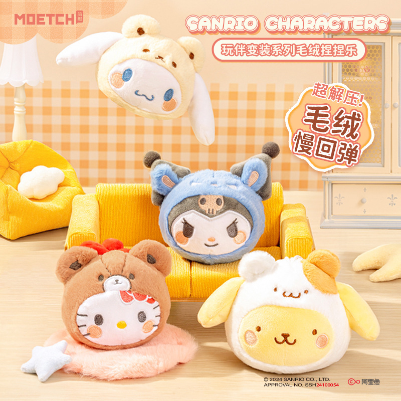 Genuine Authorized Sanrio characters Playmate Dress Series Plush Pinch Music Student Bag Hanging Ornaments
