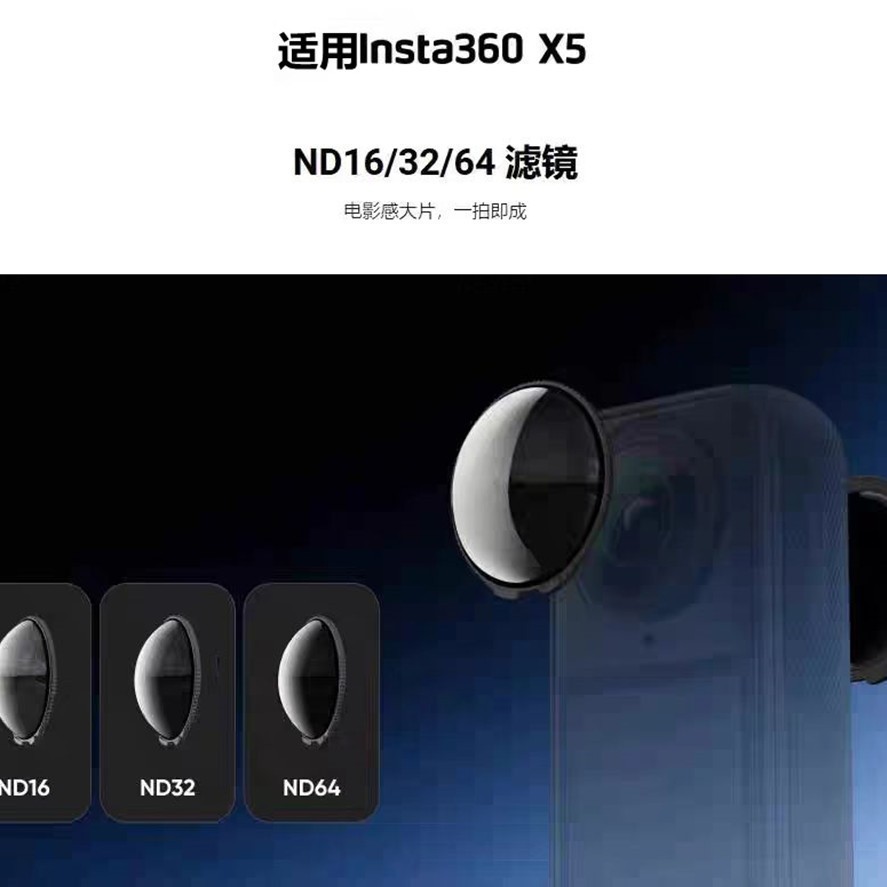 Suitable for Insta360 X5 Nd Filter 16/32/64 Nd Optical Filter Sports Camera Accessories