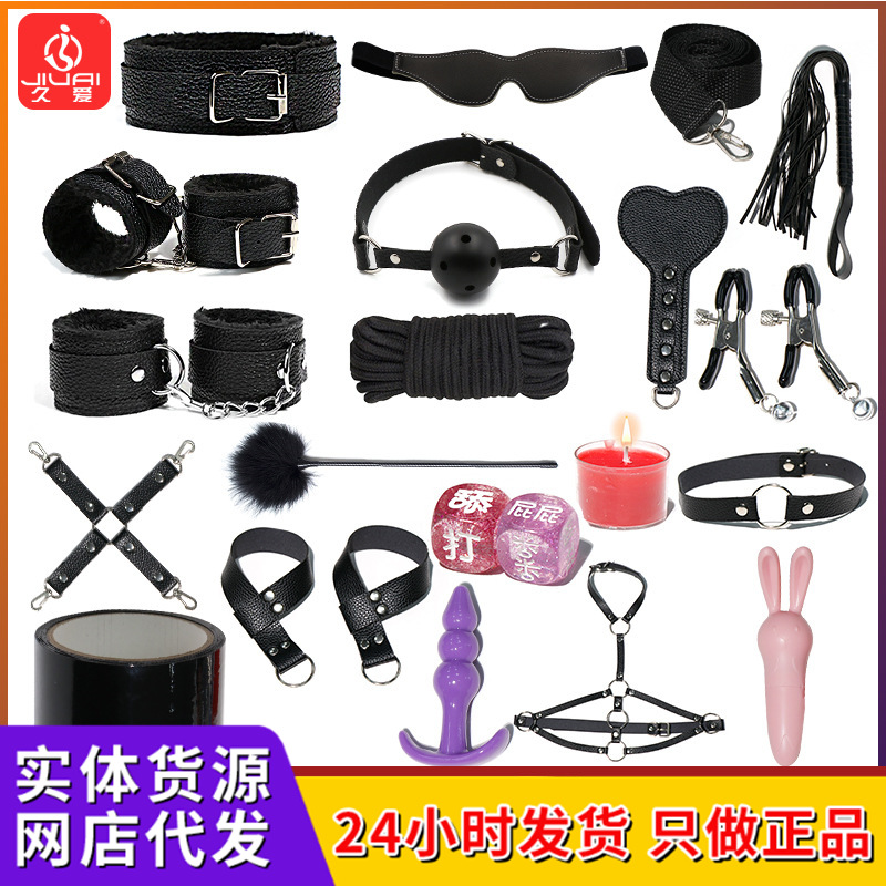 SM 19-piece set of props strap hands and feet cuffs mouth plug binding set toy adult sex toys set
