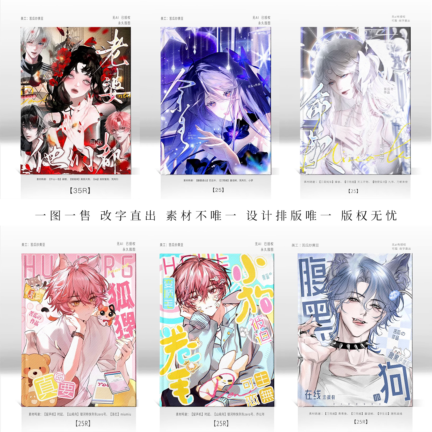 Modern Web Novel Cover Design, Jinjiang Tomato Novel Cover Creation, Online Novel Cover photo QC de TAOBAO sur Qualit.ly
