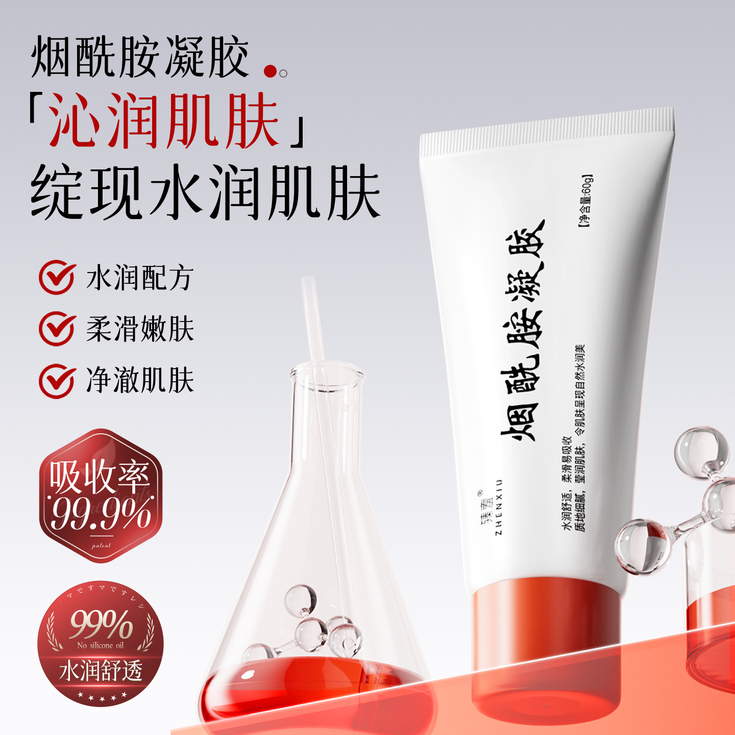 Niacinamide Gel Hydrates, Moisturizes, Brightens, Improves Dullness, Blackheads, Dryness, and Fades Acne Marks. Face Cream Available for Dropshipping