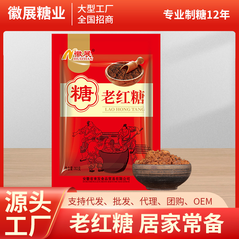 Old Sugar Cane Brown Sugar Hui Zhan 302g Old Brown Sugar Confinement Brown Sugar Menstrual Period Handmade Condiment Wholesale Brown Sugar Powder