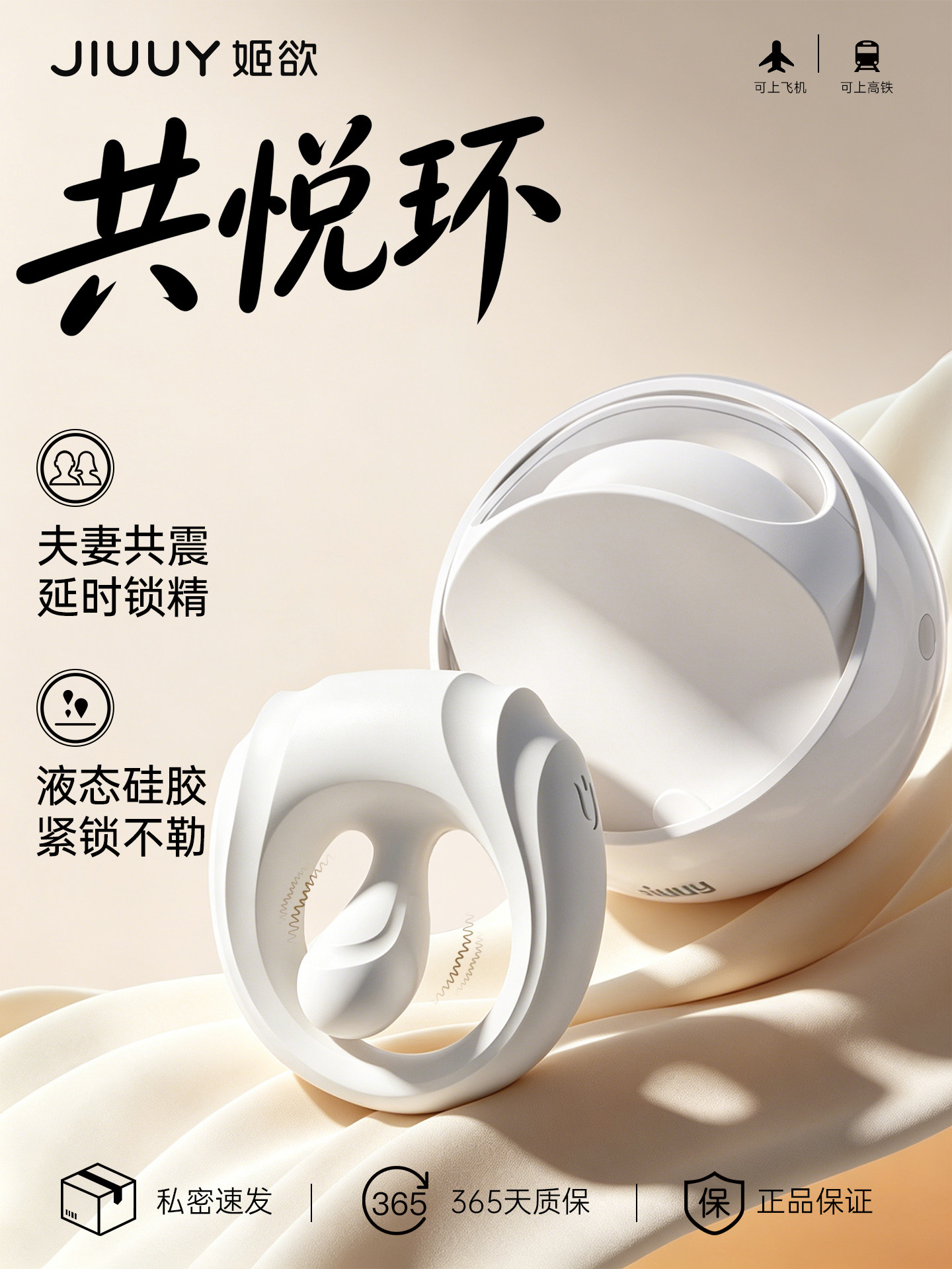 Jiyu Vibrating Semen-Locking Ring Is a Shared Bed Aid Tool for Couples, a Sex Toy for Adults, and a Resonance Device for Men and Women