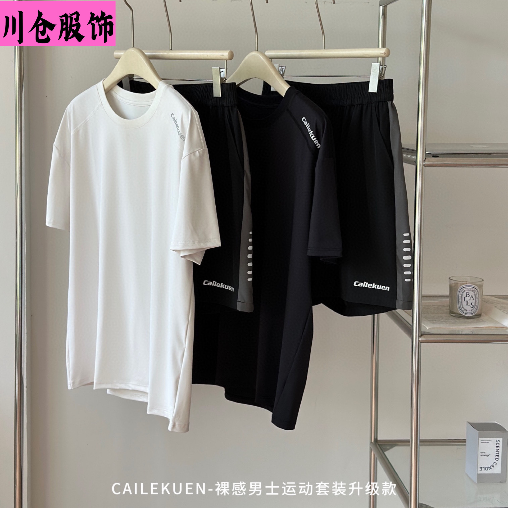 Cailekuen-Nude-Feel Men's Sports Suit Upgraded Version Running Casual Loose Short-Sleeved Shorts Two-Piece Set Thin