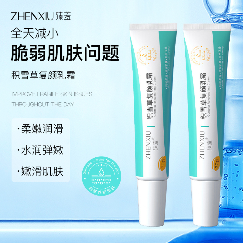 Zhenyu snow grass facial cream moisturizing lotion super hydrating moisturizing cream moisturizing anti-cracking non-greasy wholesale