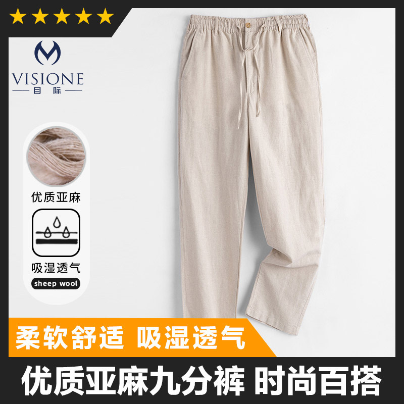 VISIONE/Eyelian Light Luxury Linen Pants Men's Summer Thin Cotton and Linen Casual Pants Loose Straight Ankle-length Pants