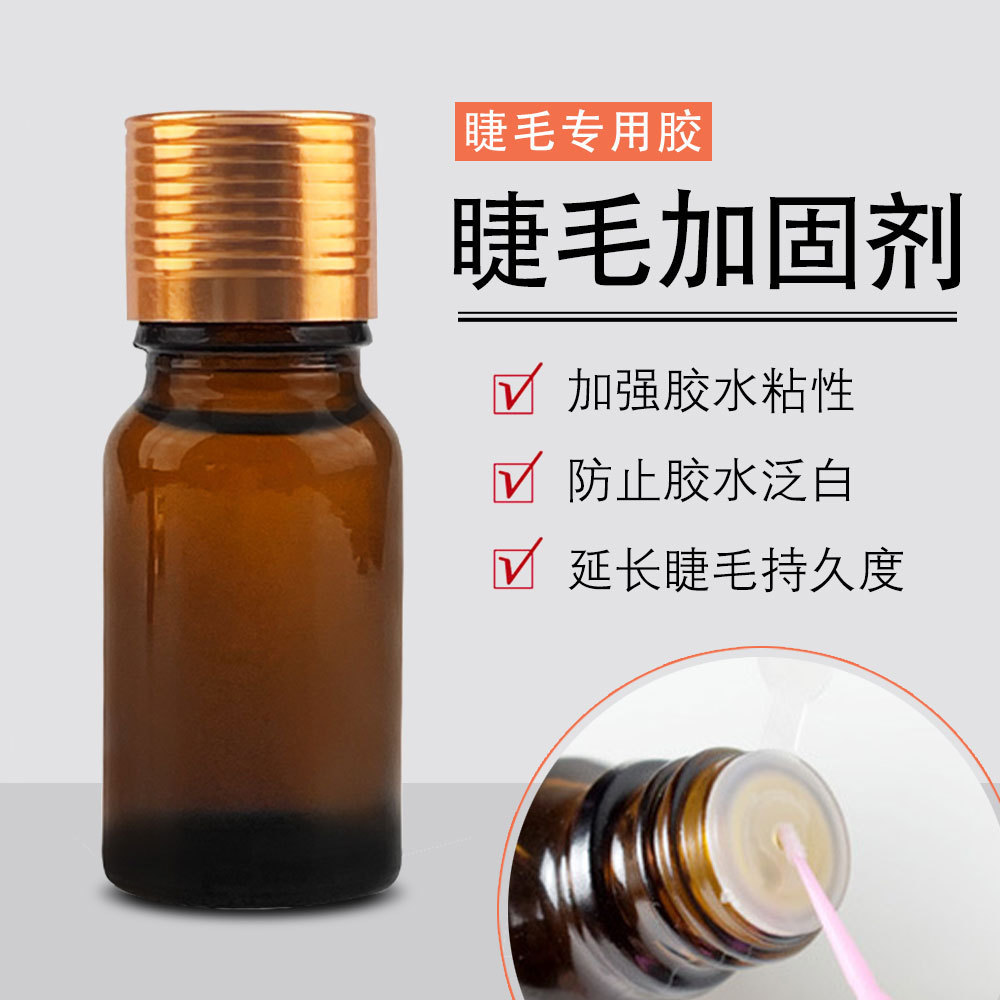 Extend the retention time Grafting Eyelash Reinforcing Agent Beauty Eyelash seed Grafting Pretreatment Reinforcing fluid Lasting styling fluid