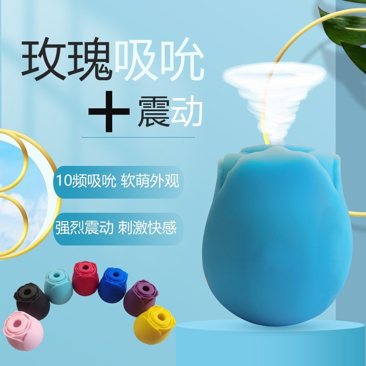 Factory wholesale rose egg jump fun female sucking masturbation stick vibration vibrator adult sex products AV stick