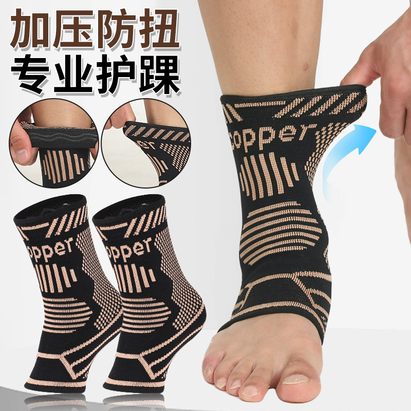 Copper Fiber Sports Ankle Protection Nylon Knitted Breathable Elastic Ankle Protection Basketball Running Outdoor Cycling Ankle Protection Cover