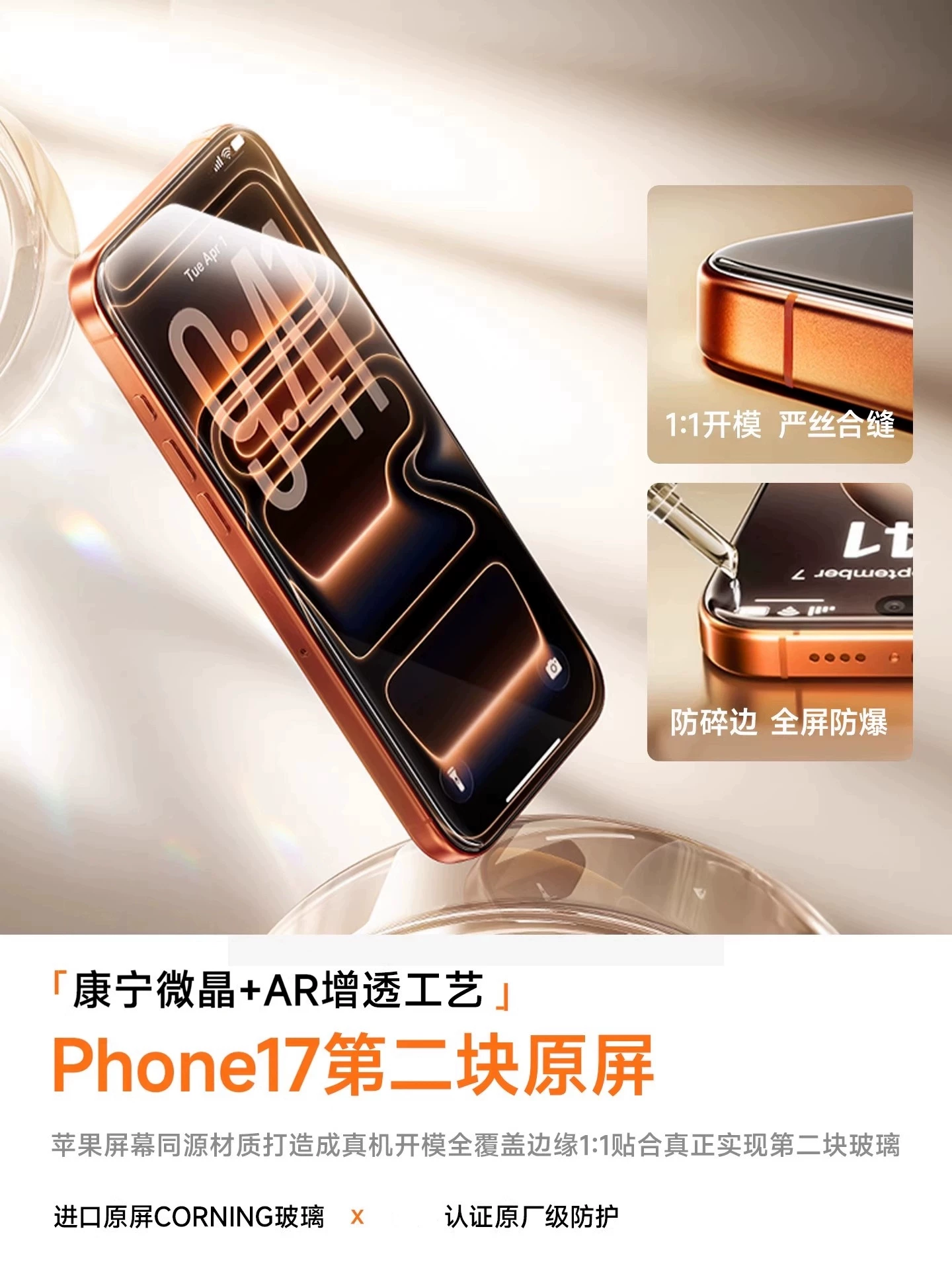 【Ar Corning Microcrystalline Film】Diman Tempered Glass Screen Protector for Apple 17 Pro Max iPhone 16 Protective Film 15 Pro Screen 14 Screen Protector 13 Full Screen Air Coverage 12 Anti-Drop Eye Protection 11 photo QC de TAOBAO sur Qualit.ly