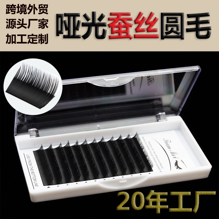 Grafted eyelash single round hair close row false eyelash silk matte 0.07 round hair planting eyelash eyelash wholesale