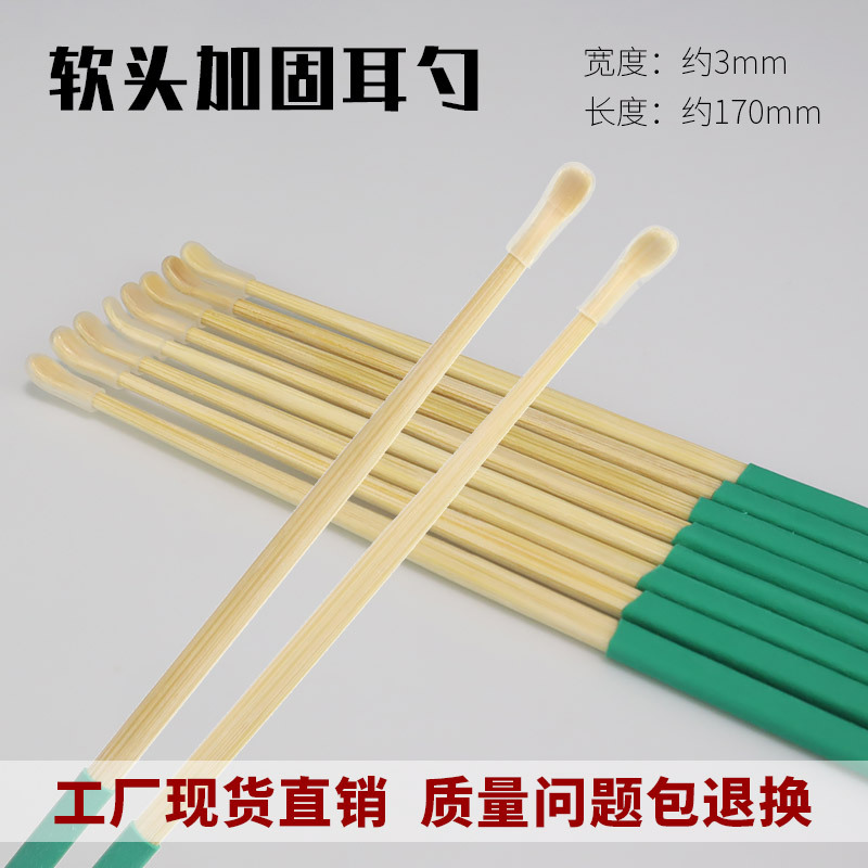 Reinforced Ear Spoon Exquisite Ear Cleaning Clear Water Bamboo Technician Bamboo Ear Pocket Tool Ear Digging Ear Gouging Silicone Soft Head