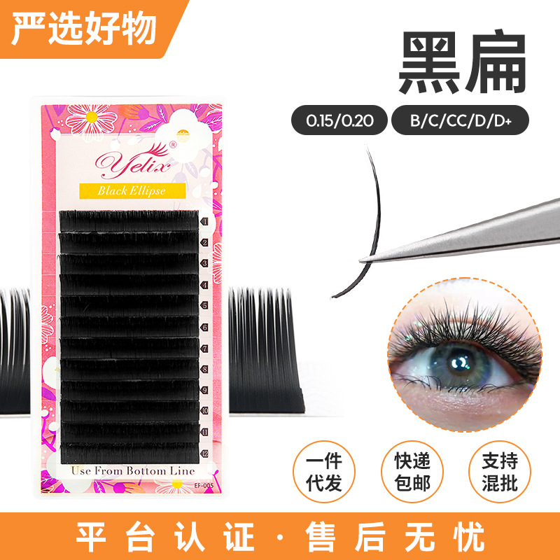 Cross-Border Double-Pointed Flat Hair Grafted Eyelashes, Densely Packed Single Strands, Curling and Thickening, Easy to Remove, Natural, Large Volume, Exclusive for Beauty Eyelash Salons