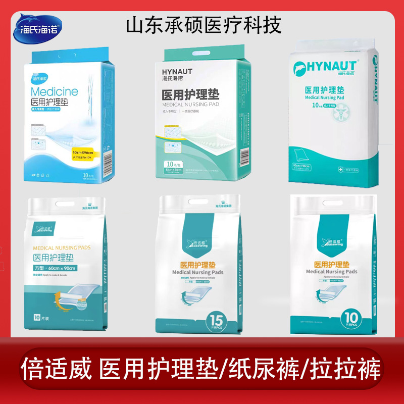 Heinobo Medical Nursing Pad for Adult Maternal Puerperal Pad for Elderly Bedridden Disposable Diaper Pad