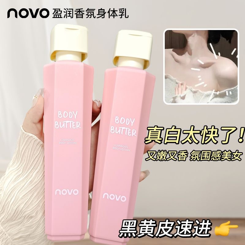 Novo Body Lotion Moisturizing Long-lasting Fragrance Body Moisturizing Women's Autumn and Winter Skin Refreshing Fragrance Moisturizing Lotion