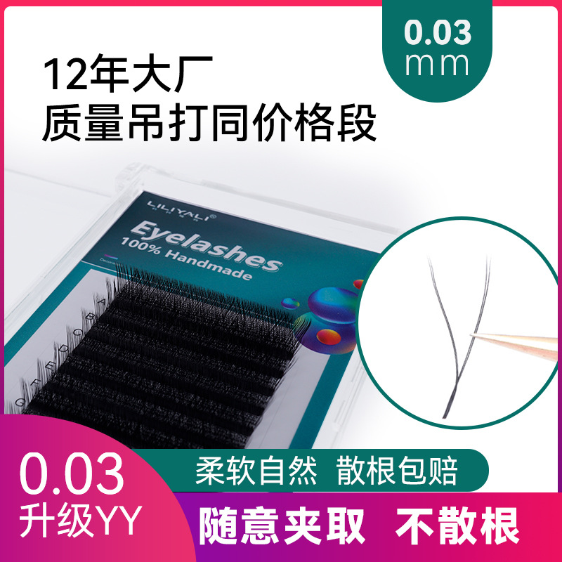 Yy Eyelash 0.03 Grafting Eyelash Y-shaped Eyelash Mesh Braided Air Super Soft Double Sheng Flower YY Blossoms Not Root