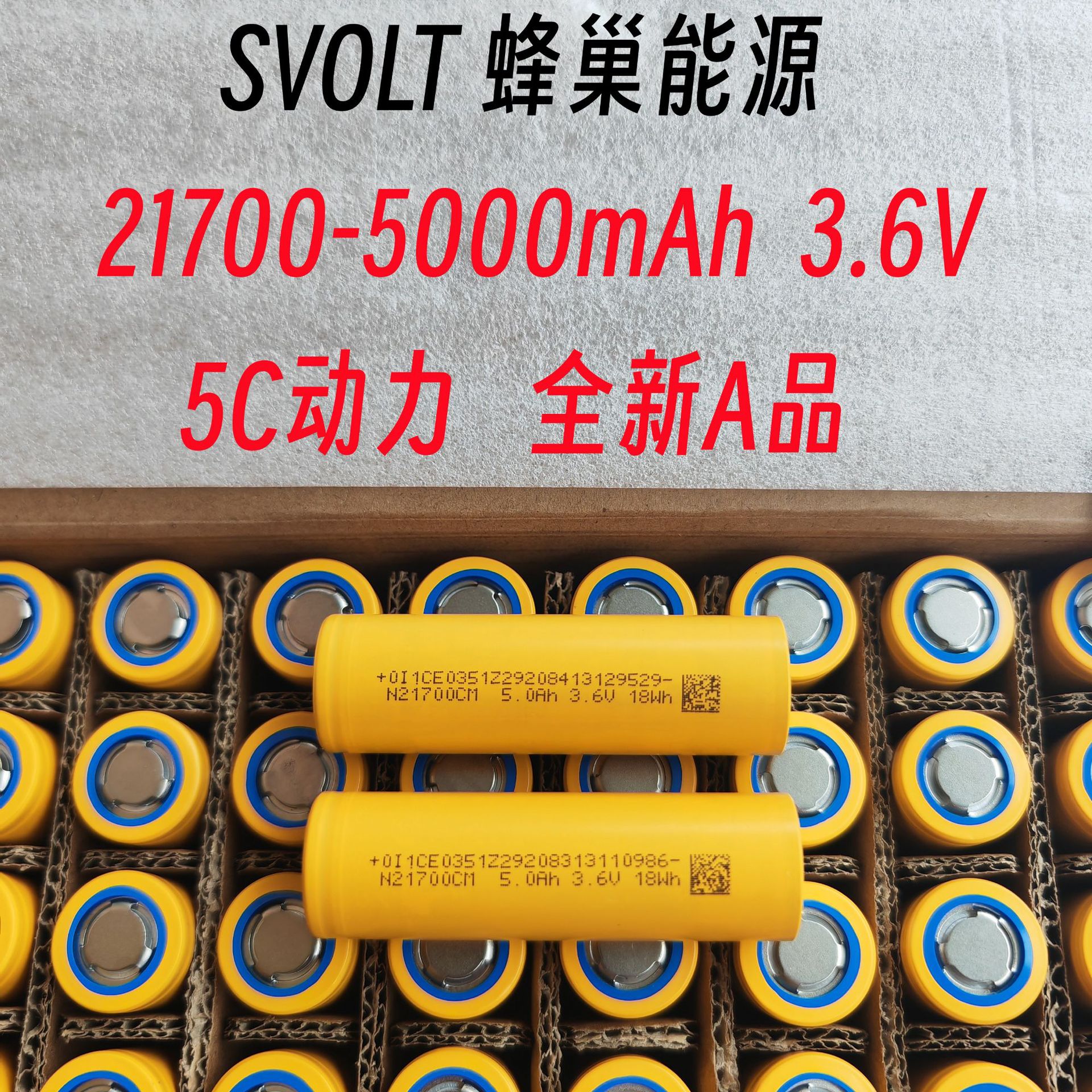 Svolt Honeycomb 21700 Lithium Battery 5000Mah 5C Power Electric Vehicle Power Tool Battery High Rate