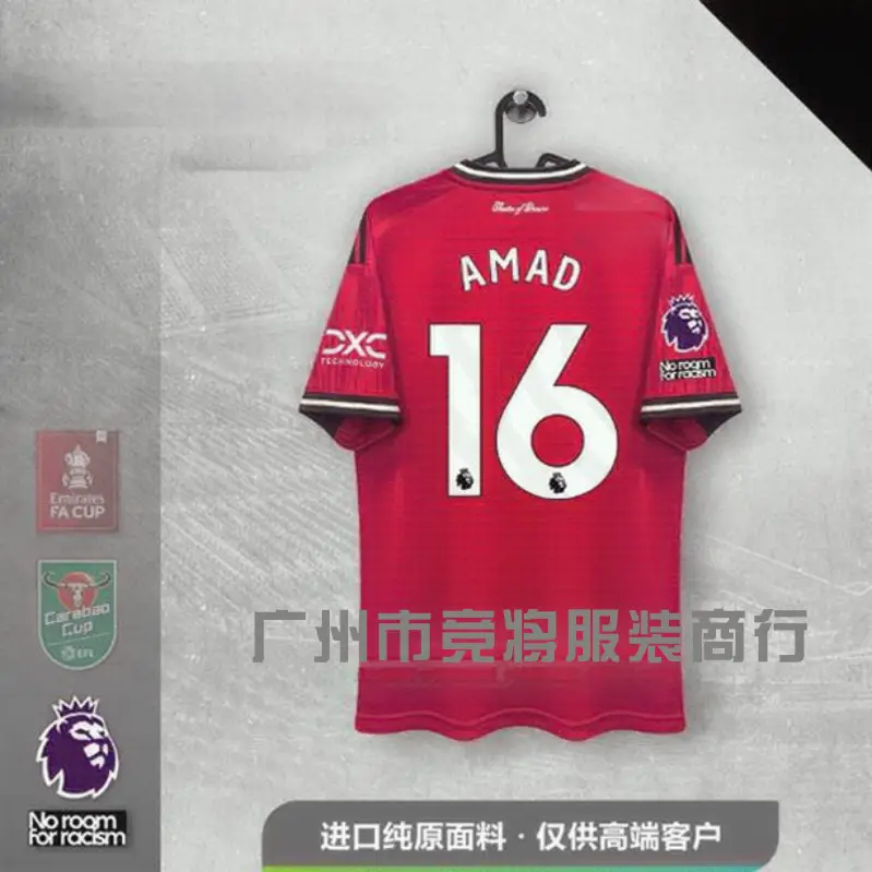2526 Manchester Premier League Jersey Beckham Fan Edition Gana Joemenu Mount B Feikasemiro C Ronaldo