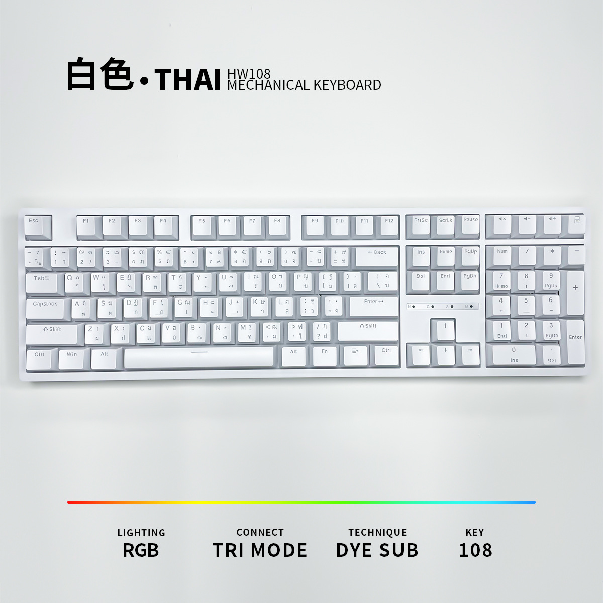 Thai Thai H108 Key Green Axis Wired Wireless 2.4g Hot-Swappable Mechanical Keyboard
