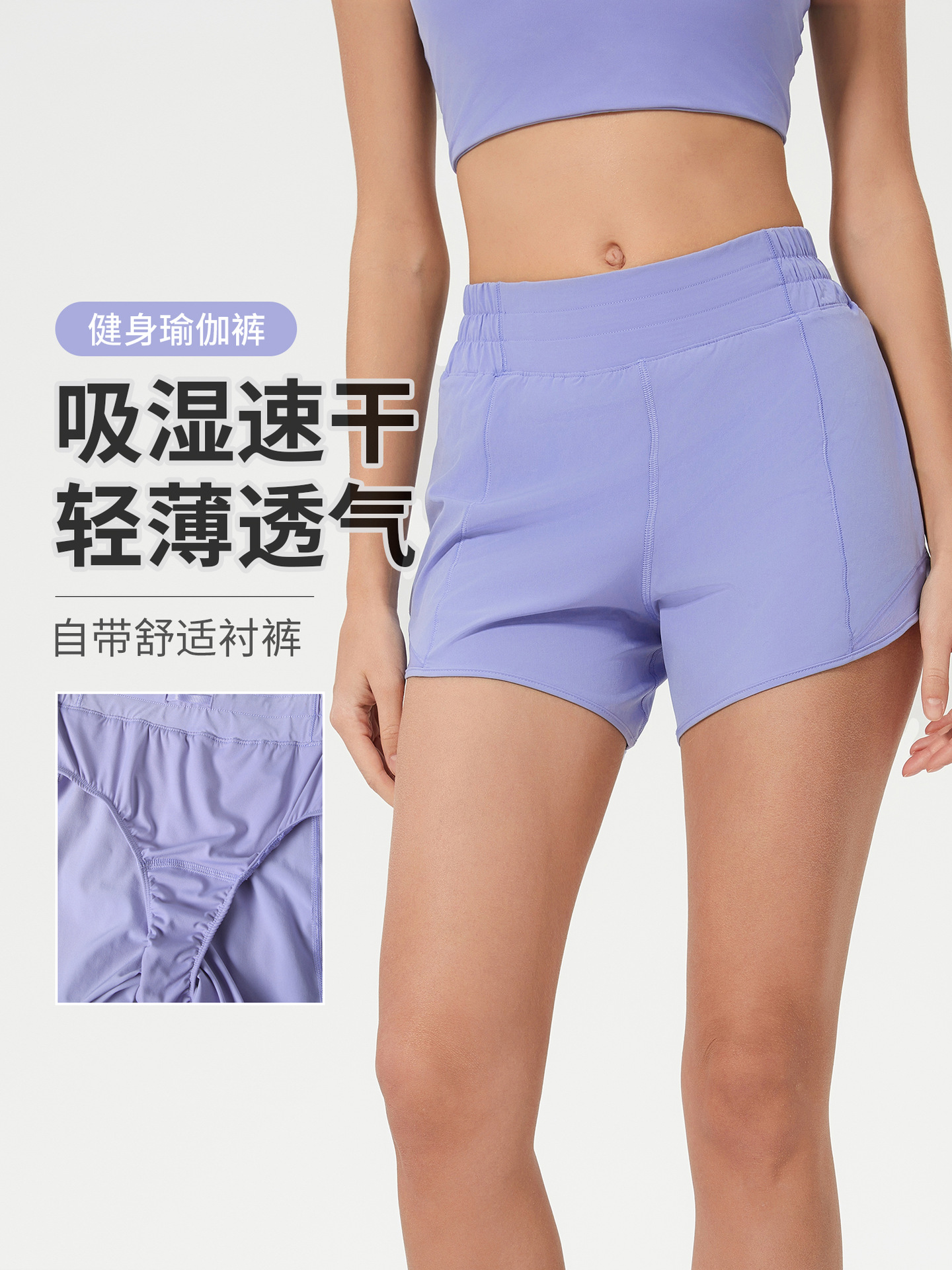Summer Lightweight Breathable Sports Shorts Women's Elastic High Waistband Triangle Lining Running Fitness Yoga Pants D25004