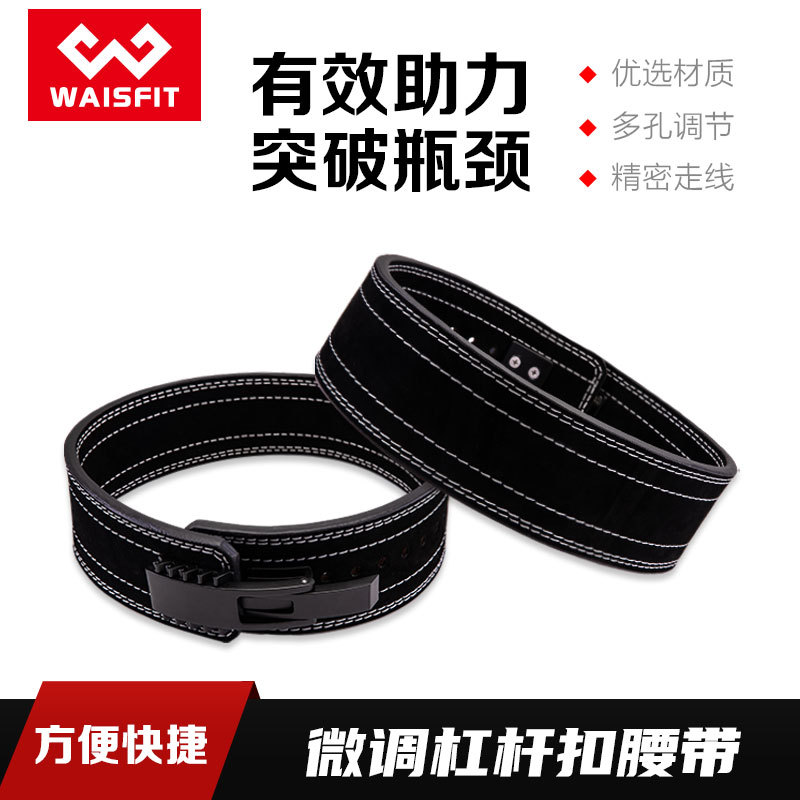 Fine-tuning buckle fitness belt belt men's gym training cowhide sports waist support women's weightlifting squat belt