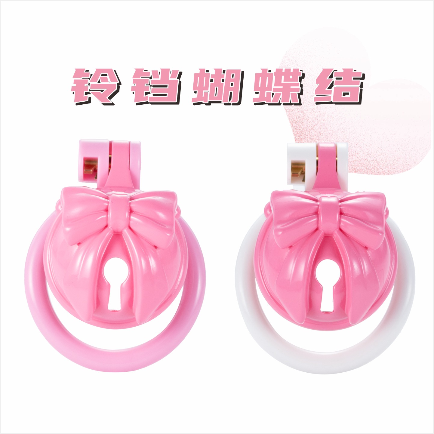 Chrysanthemum Bell Bowknot Chastity Lock Male Cb Lock Pot Lid Transvestite Sm Master-Slave Training Lower Body Restraint Penis Lock