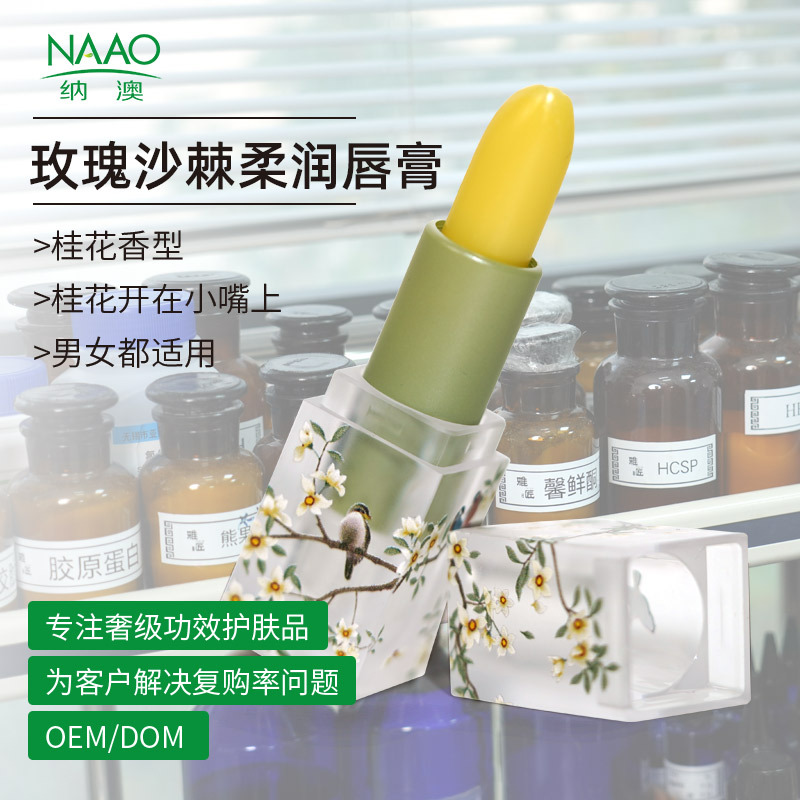 Rose Sea Buckthorn Softening Lip Balm Plant Essential Oil Lip Balm Lip Moisturizer Hydrating Lipstick Primer for Fine Lines and Lip Lines