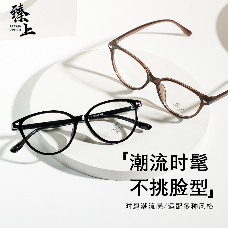 【23132】Korean Version Tr90 Retro Glasses Frame Fashionable Small Frame Cat Eye Flat Mirror Can Be Matched with Prescription Glasses Frame