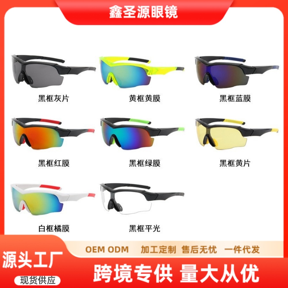 Outdoor Cycling Sunglasses European and American Cross-Border Bicycle Windshield Glasses Wholesale Factory Processing Custom Sports Sunglasses