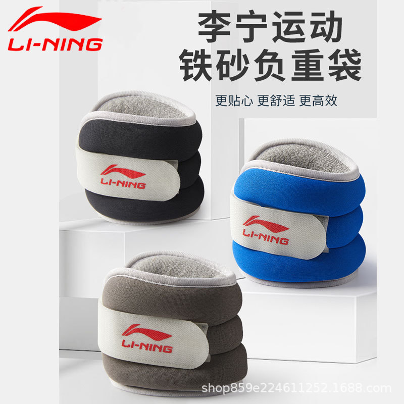 Li Ning sandbags weight-bearing leggings running equipment for students and children Sports adjustable rehabilitation special training sandbags